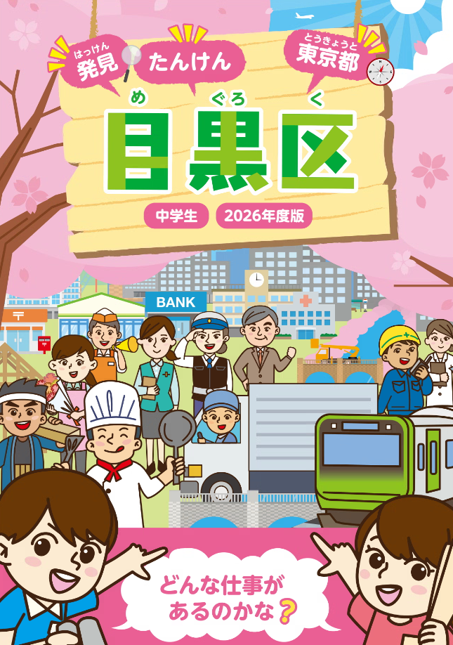 表紙