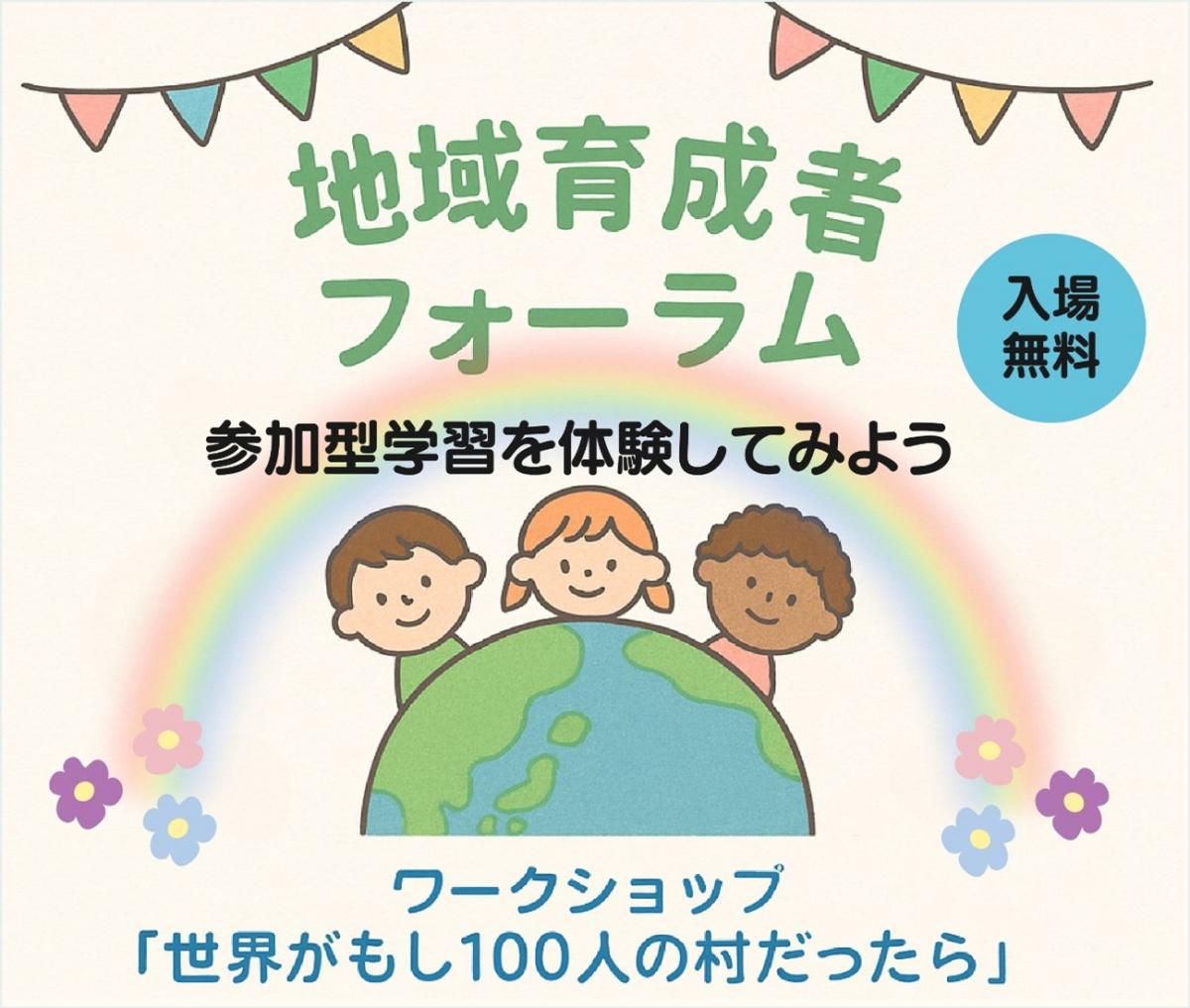 フォーラム表紙