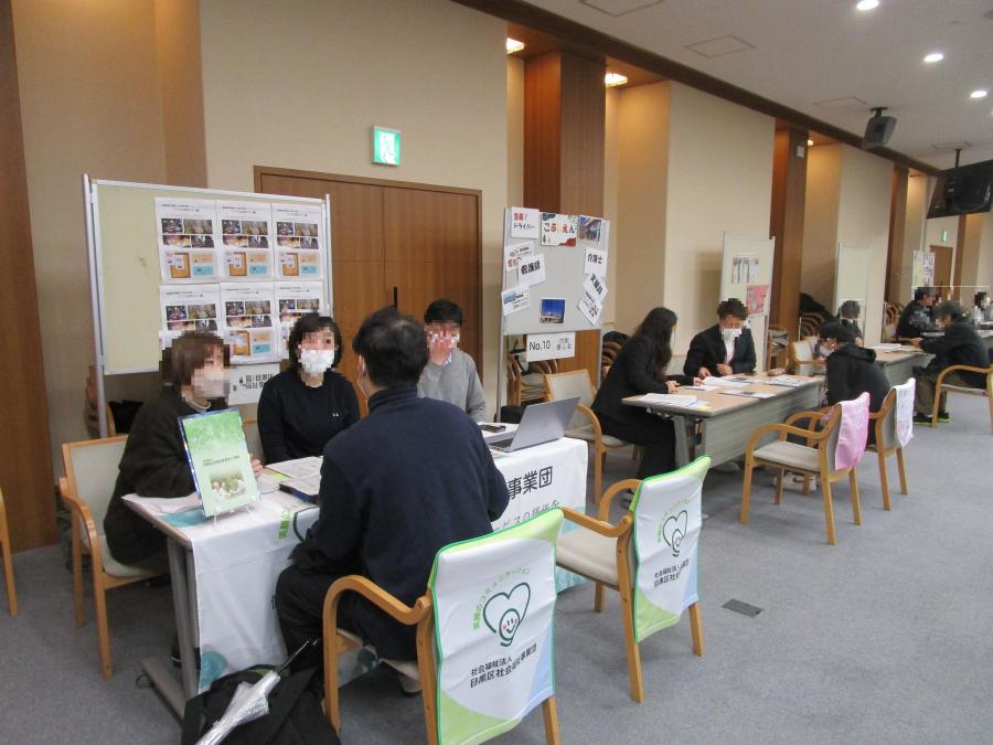 しごと相談会2
