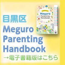 英語版ホッ！とブック