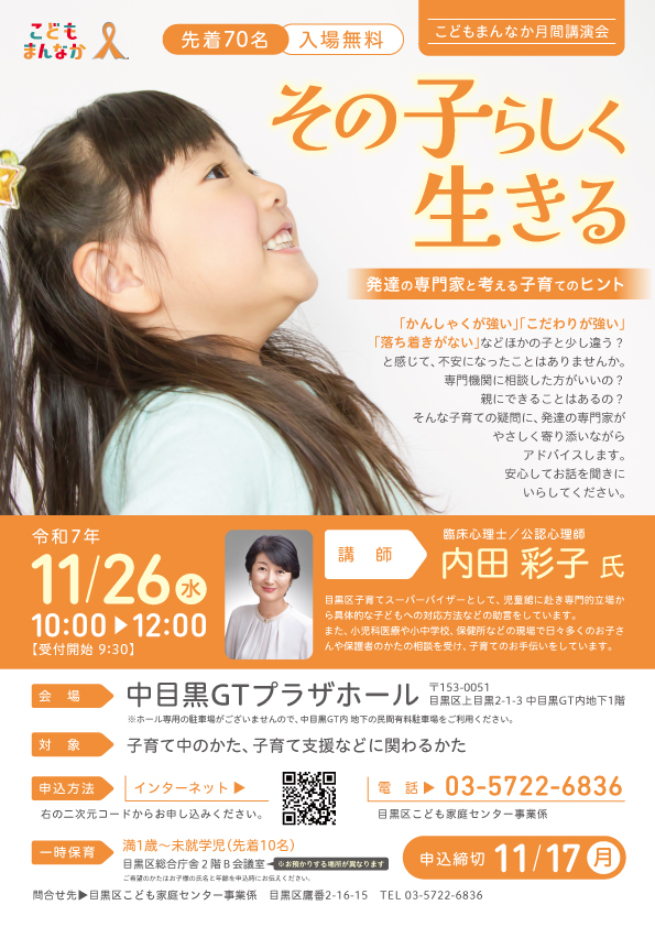 kodomomannnakagekkann