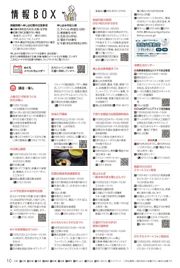 10月15日号 10面