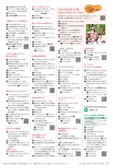 10月15日号 11面