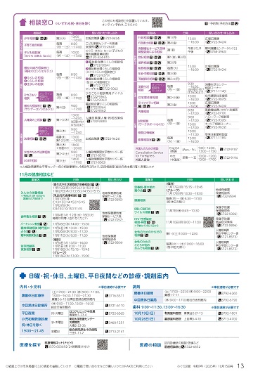 10月15日号 13面