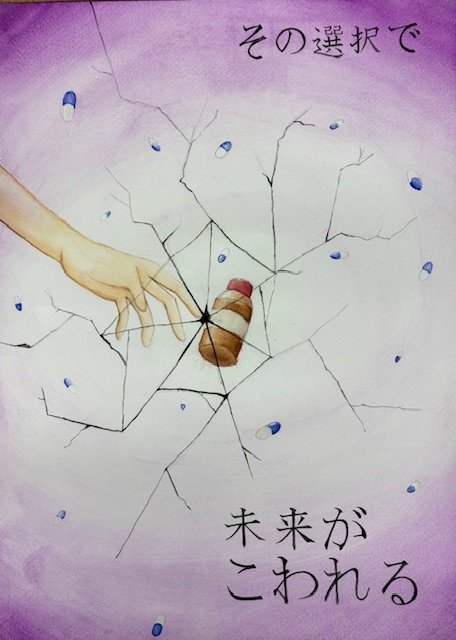 優秀賞 大鳥中学校 栗林真弓さんの作品