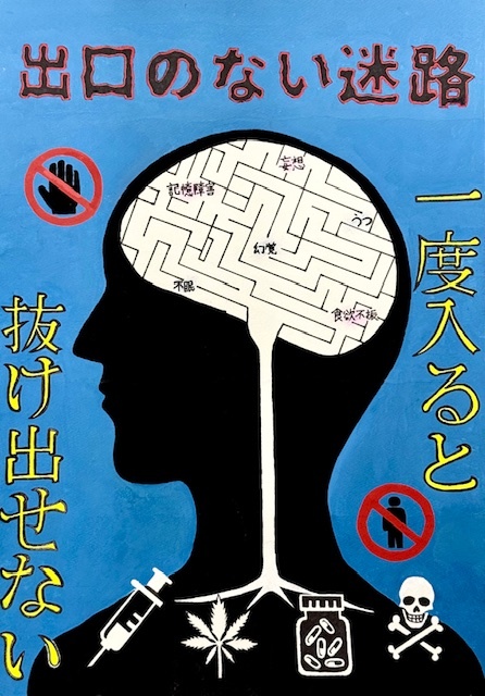 優秀賞 目黒西中学校 栃木かんなさんの作品