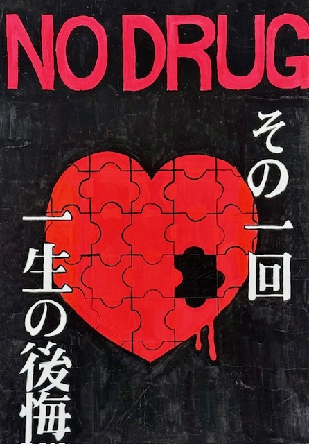 特別賞 東山中学校 門田稔さんの作品