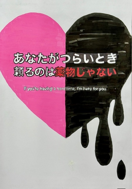 特別賞 第十中学校 酒井結梛さんの作品