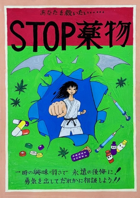 特別賞 第十中学校 髙橋凛桜さんの作品