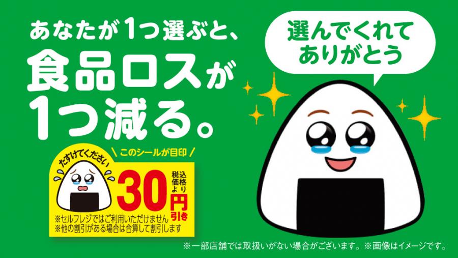 感謝を伝えるレジ液晶画面