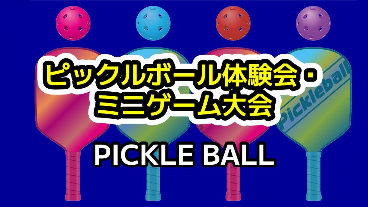 08-pickleball