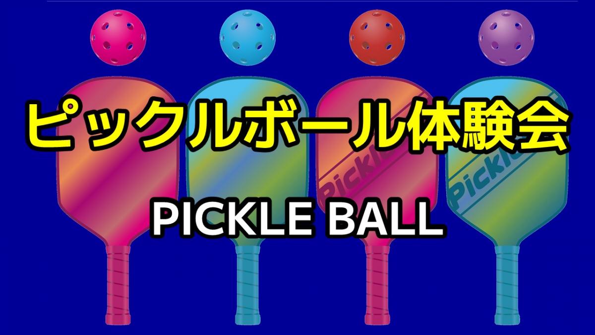 pickleball