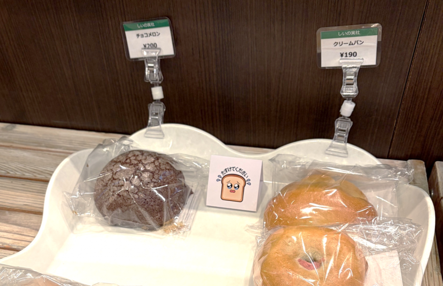 食べきり協力店での使用の様子（パン）