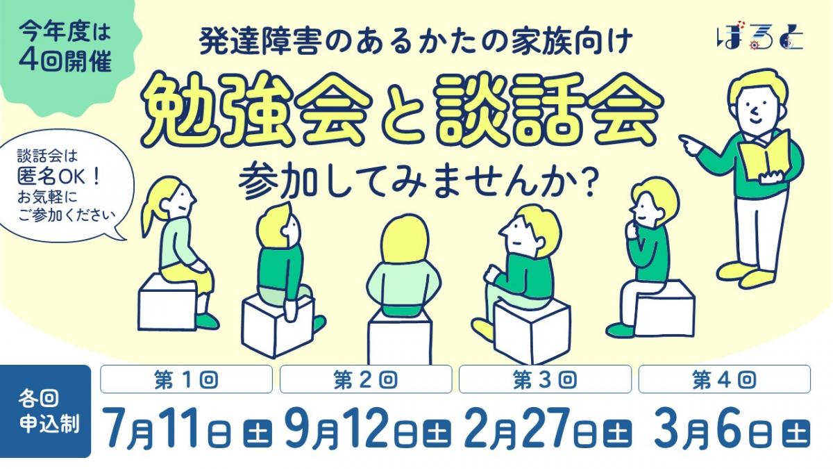 kazokushien2026