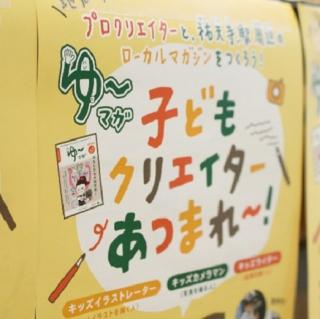 祐天寺をもっとおもしろく