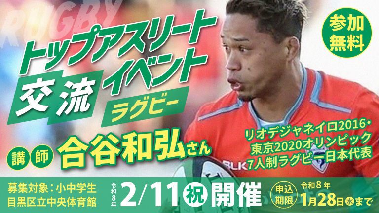 ラグビーバナー画像