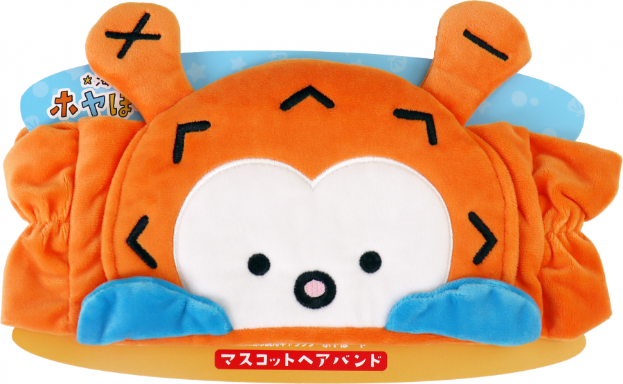 ホヤぼーやのヘアバンド