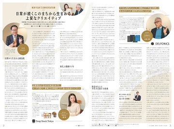 1月1日号 2・3ページ