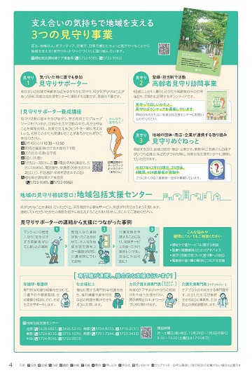 1月1日号　4ページ