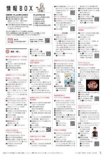 1月1日号　5ページ