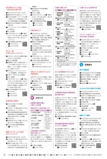 1月1日号　6ページ