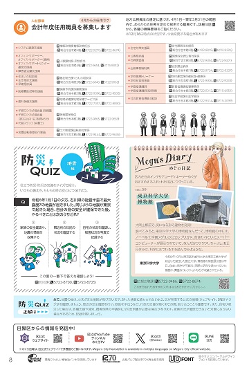 1月1日号　8ページ