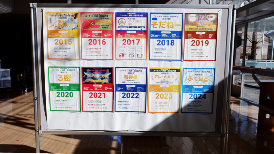 掲示物の写真。