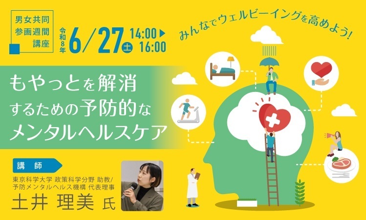 r80627danjyokouza2026