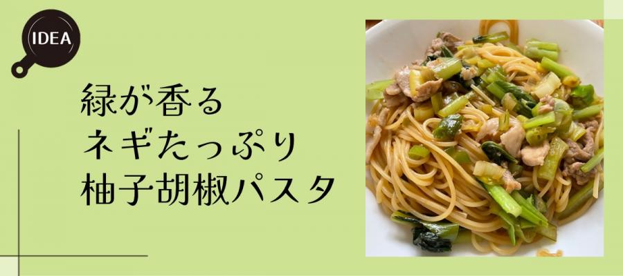 食べきりレシピアイデア