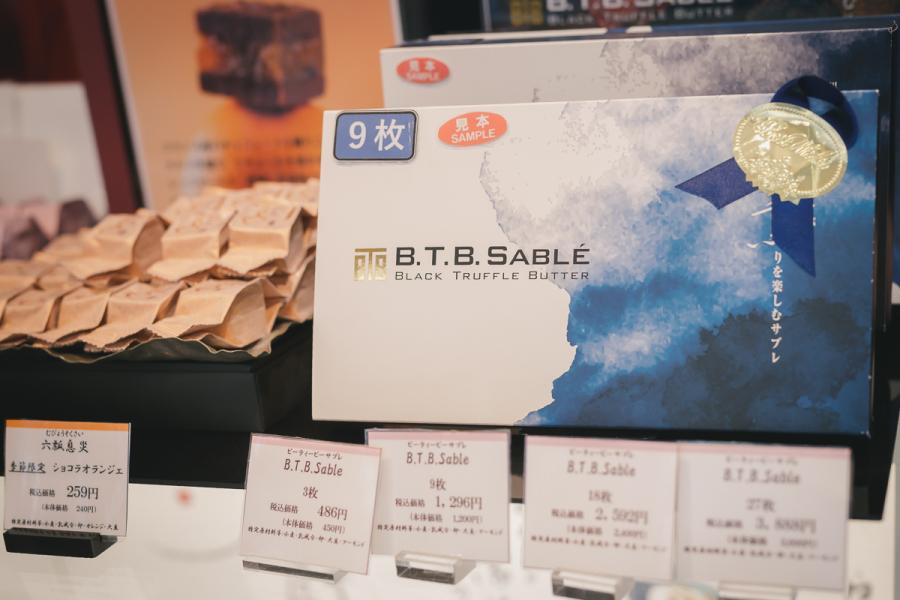 「B.T.B Sable」のパッケージの写真