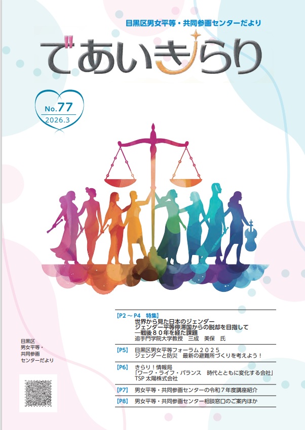 表紙