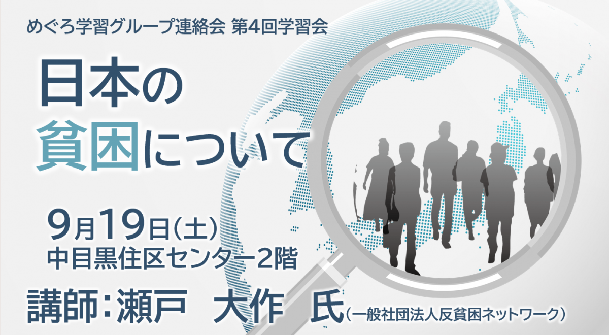 日本の貧困についてver_3