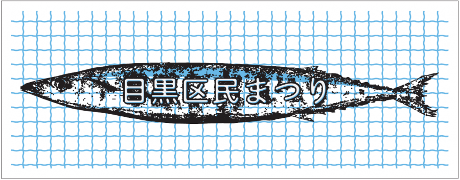 手ぬぐい20