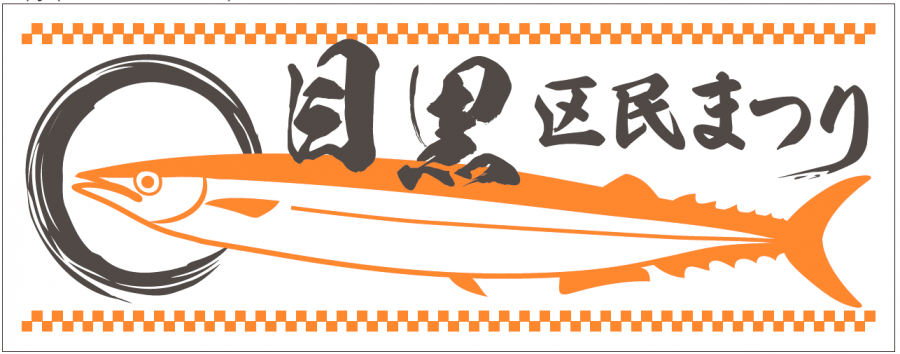 手ぬぐい36