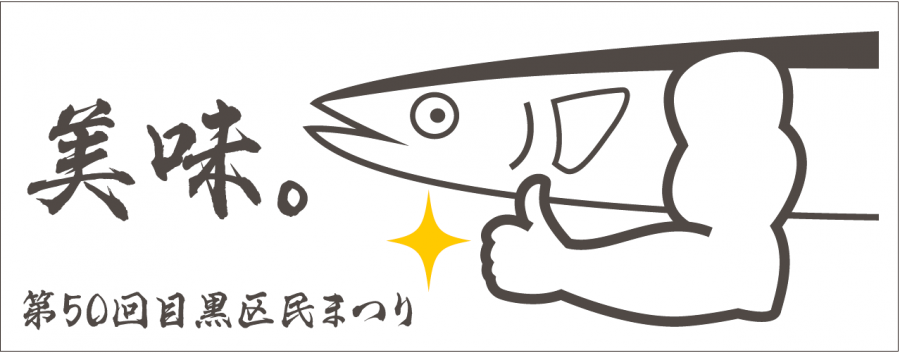 手ぬぐい40