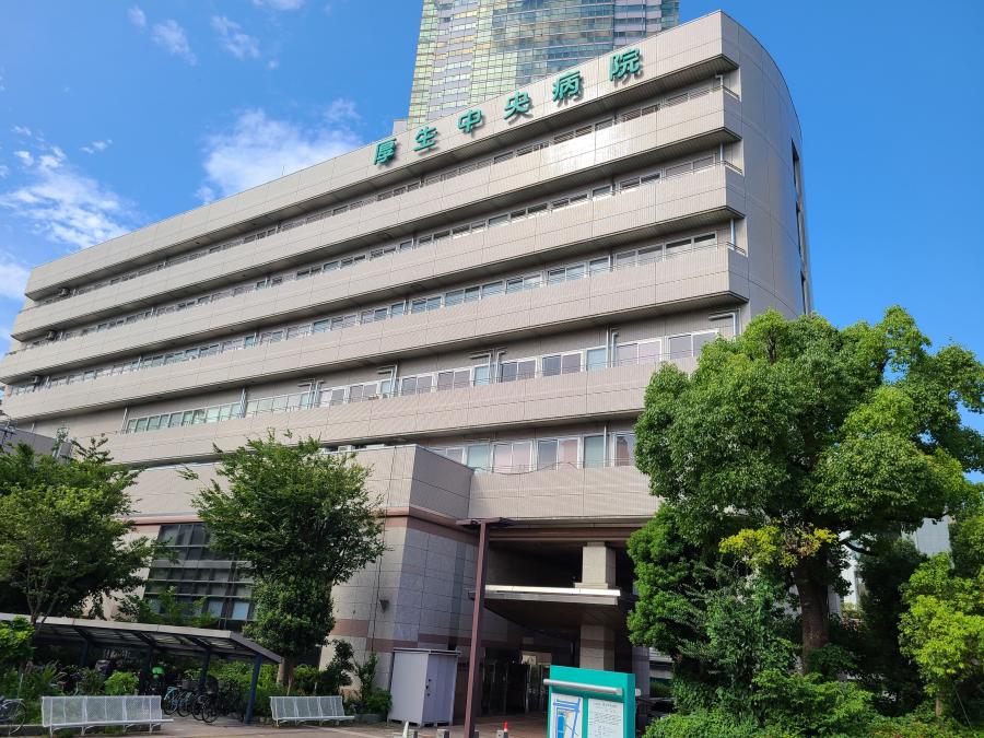 厚生中央病院外観