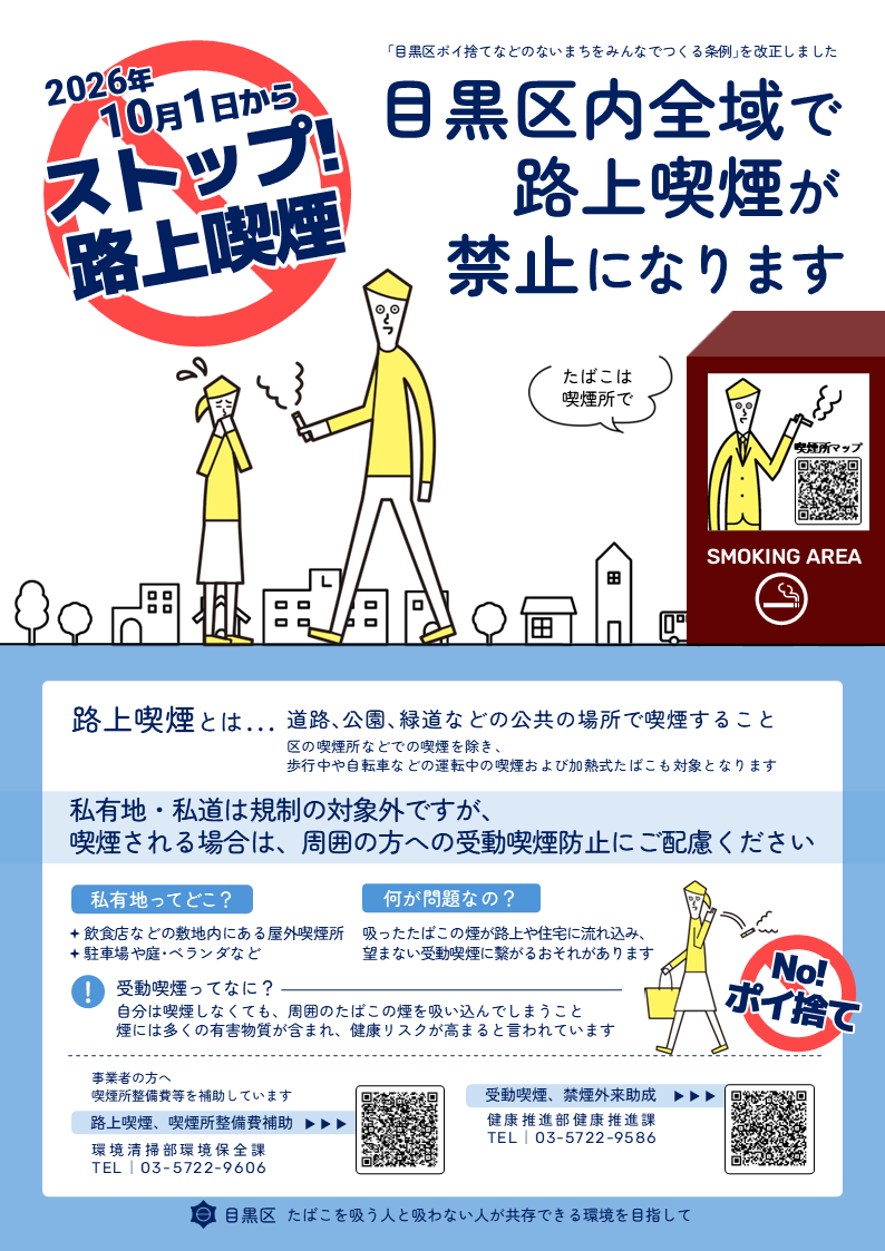 チラシのイメージ図