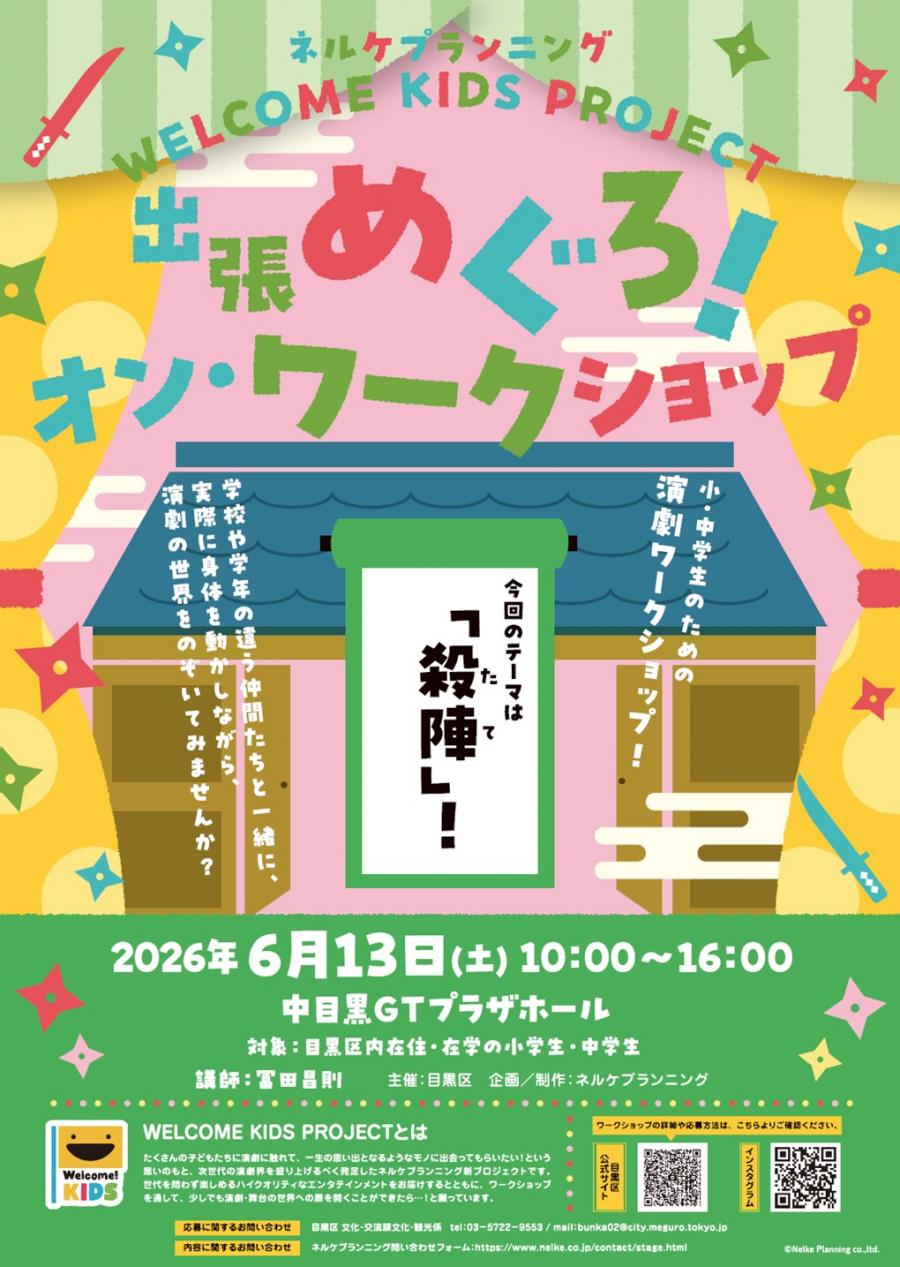 チラシ