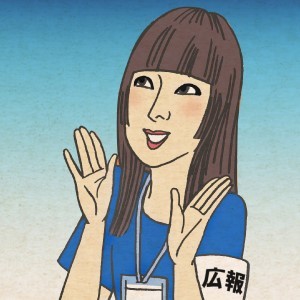 広報課A