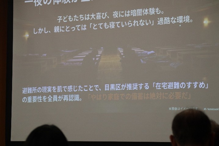 区内団体の事例発表_駒場02