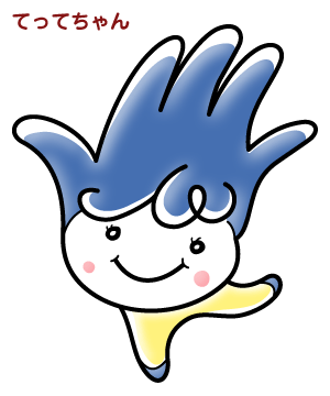 てって