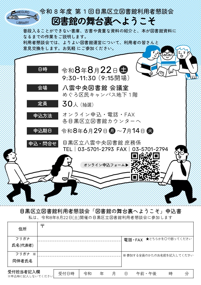 チラシ表