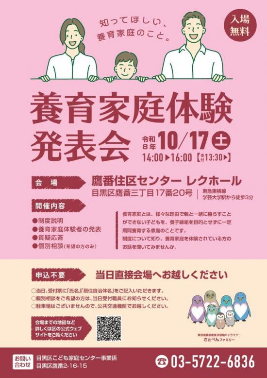 養育