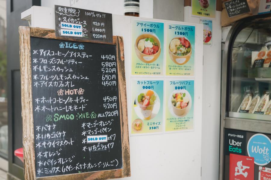 自由が丘さんど10