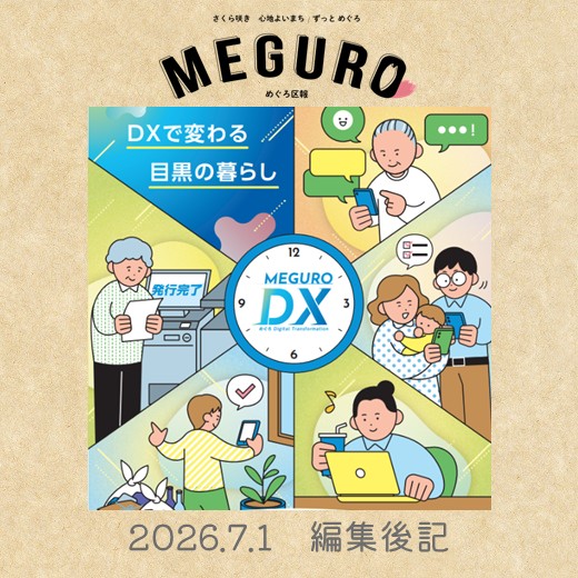 0701サムネイル