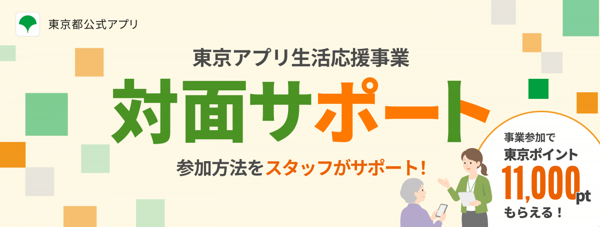 バナー