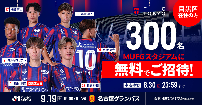 fctokyo_banner