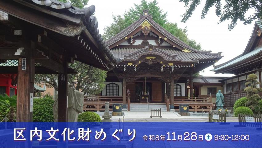 区内文化財めぐり（三田周辺）見出し画像