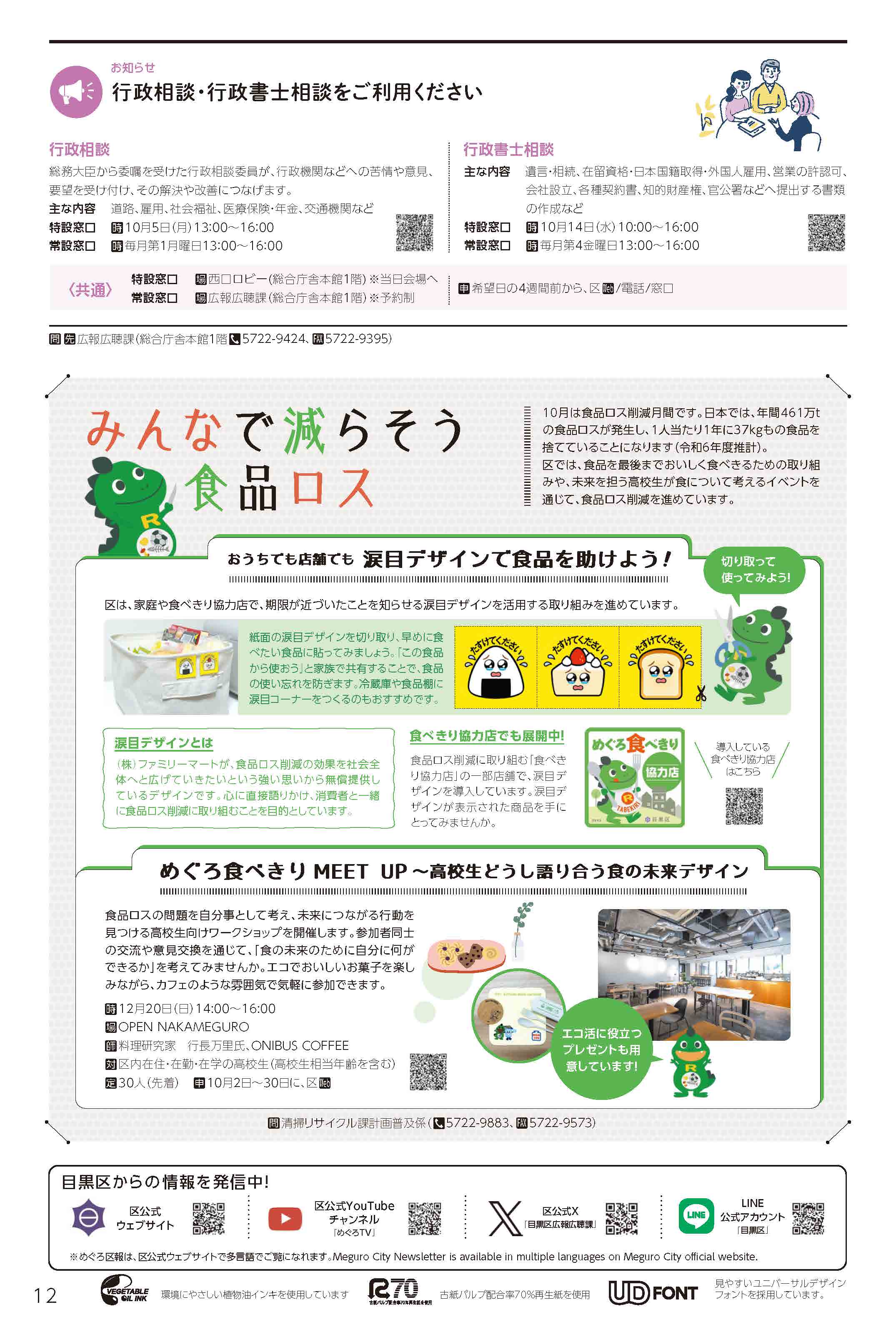 12ページ目の画像