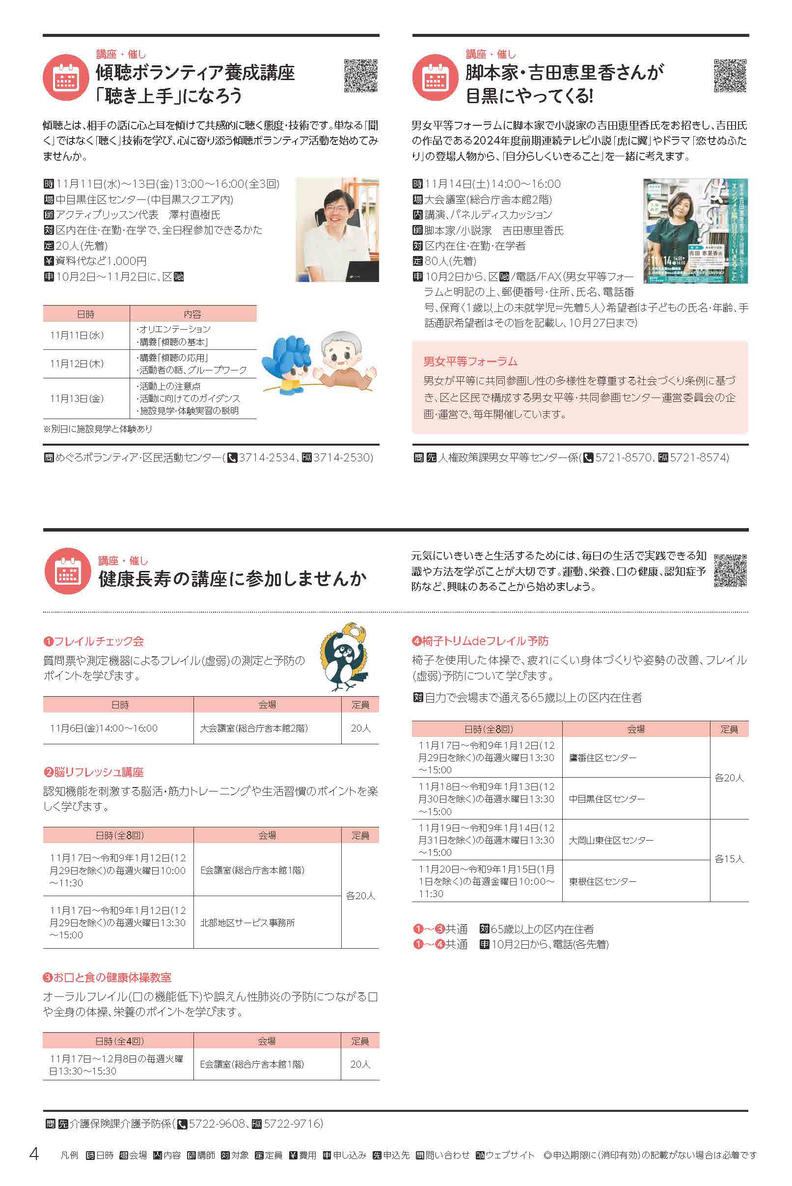 4ページ目の画像